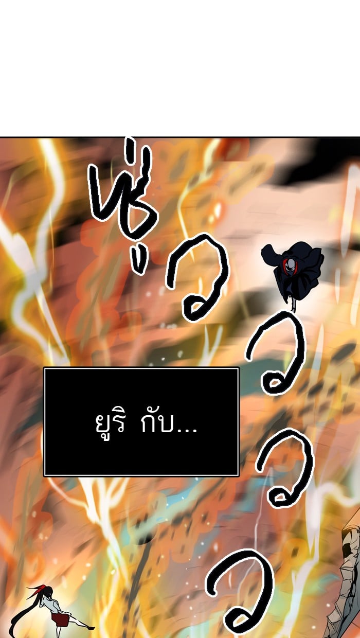 Tower of God หอคอยเทพเจ้า - หน้า 74