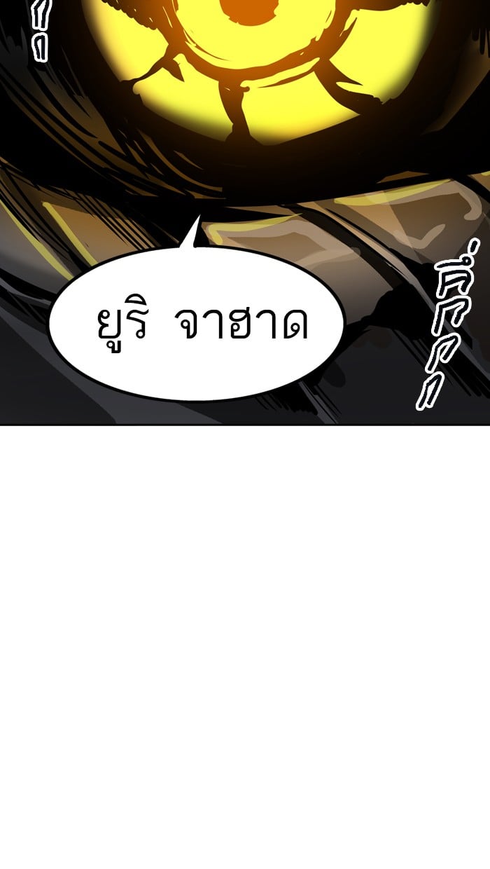 Tower of God หอคอยเทพเจ้า - หน้า 79