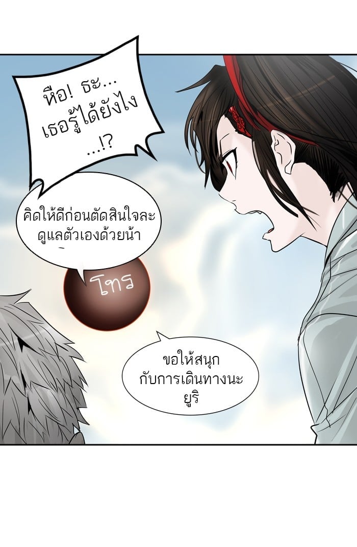 Tower of God หอคอยเทพเจ้า - หน้า 8