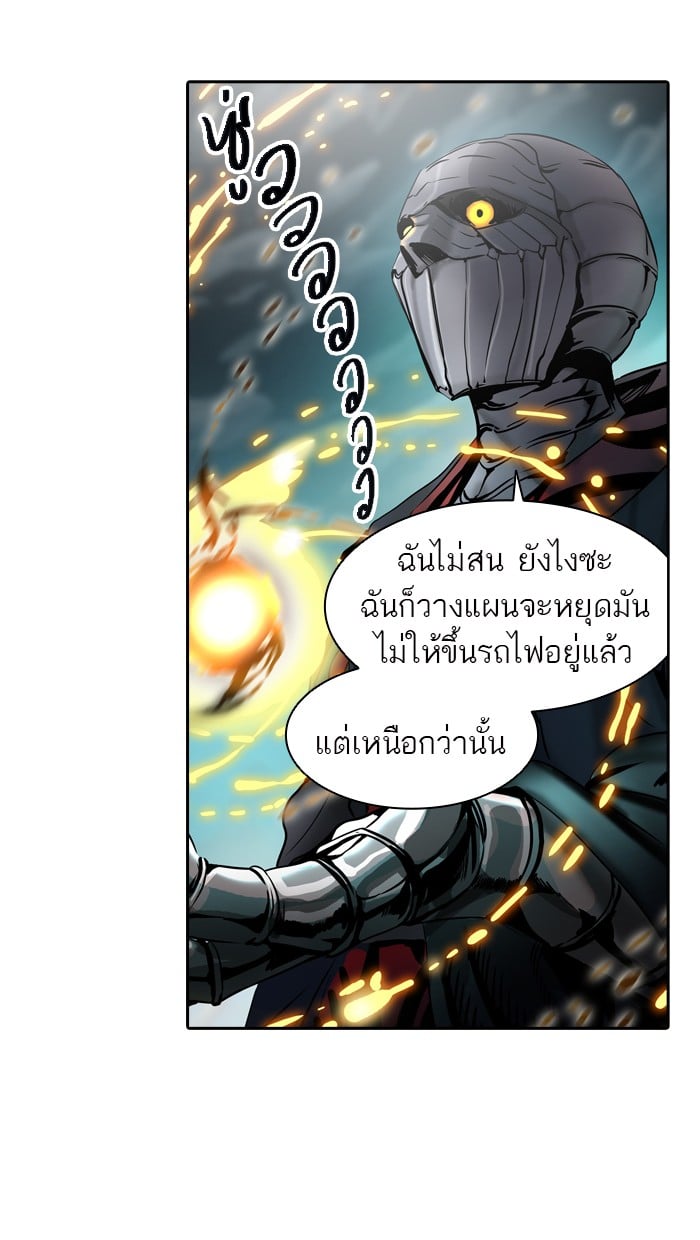 Tower of God หอคอยเทพเจ้า - หน้า 4