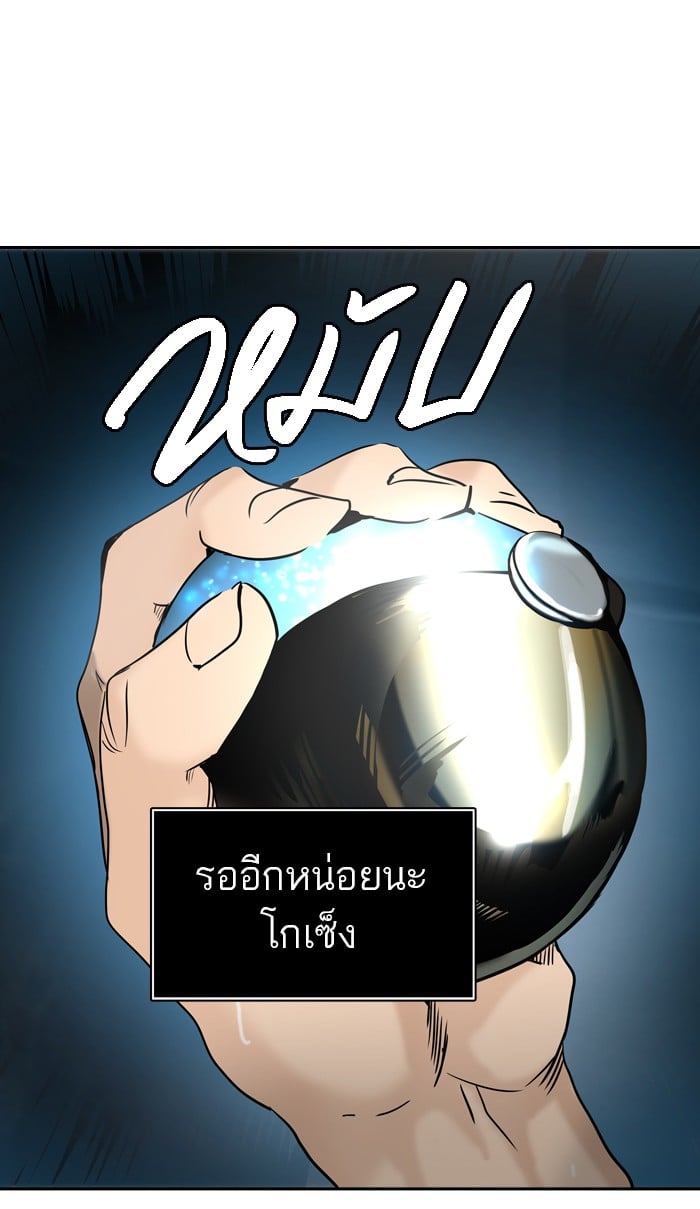 Tower of God หอคอยเทพเจ้า - หน้า 5