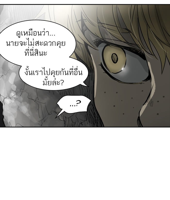 Tower of God หอคอยเทพเจ้า - หน้า 98