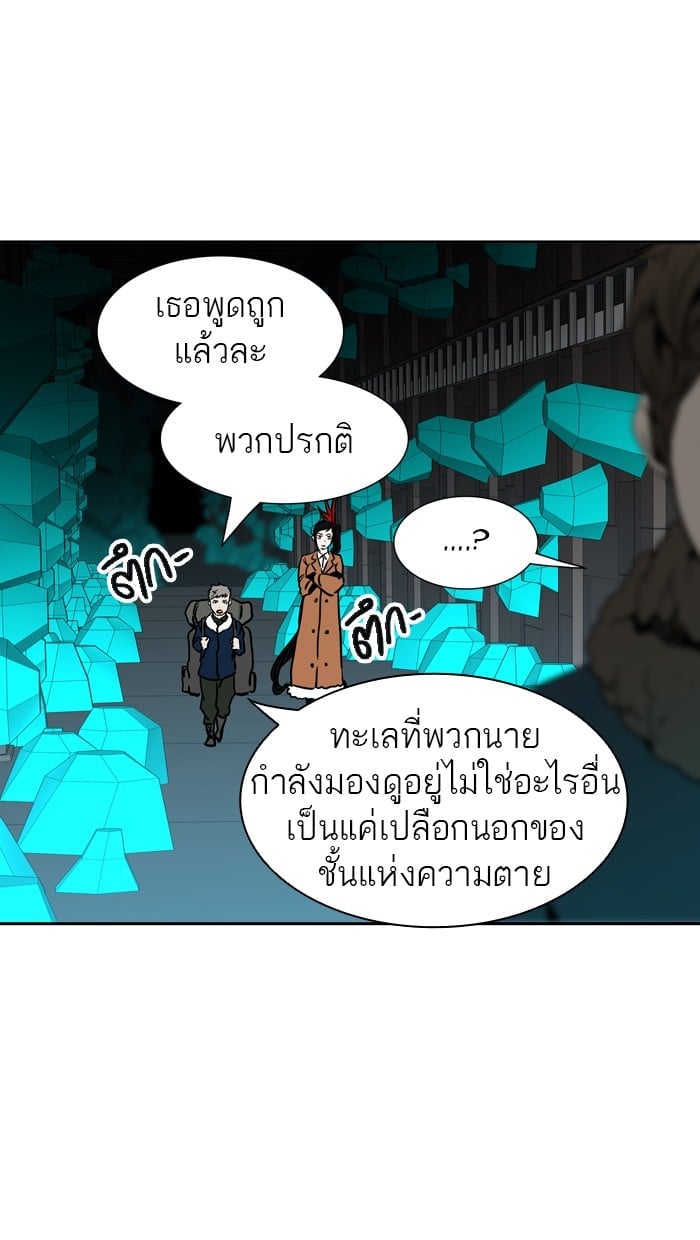 Tower of God หอคอยเทพเจ้า - หน้า 10