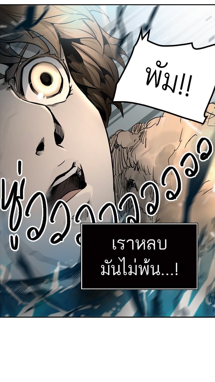 Tower of God หอคอยเทพเจ้า - หน้า 104