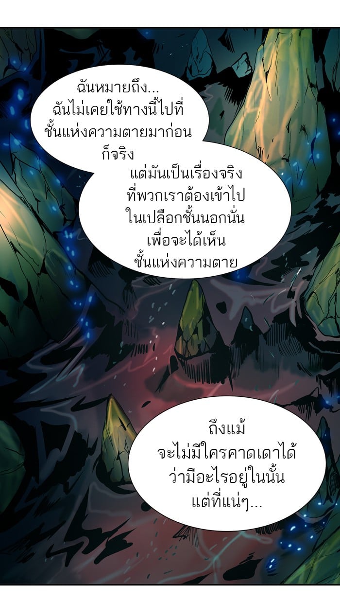 Tower of God หอคอยเทพเจ้า - หน้า 11