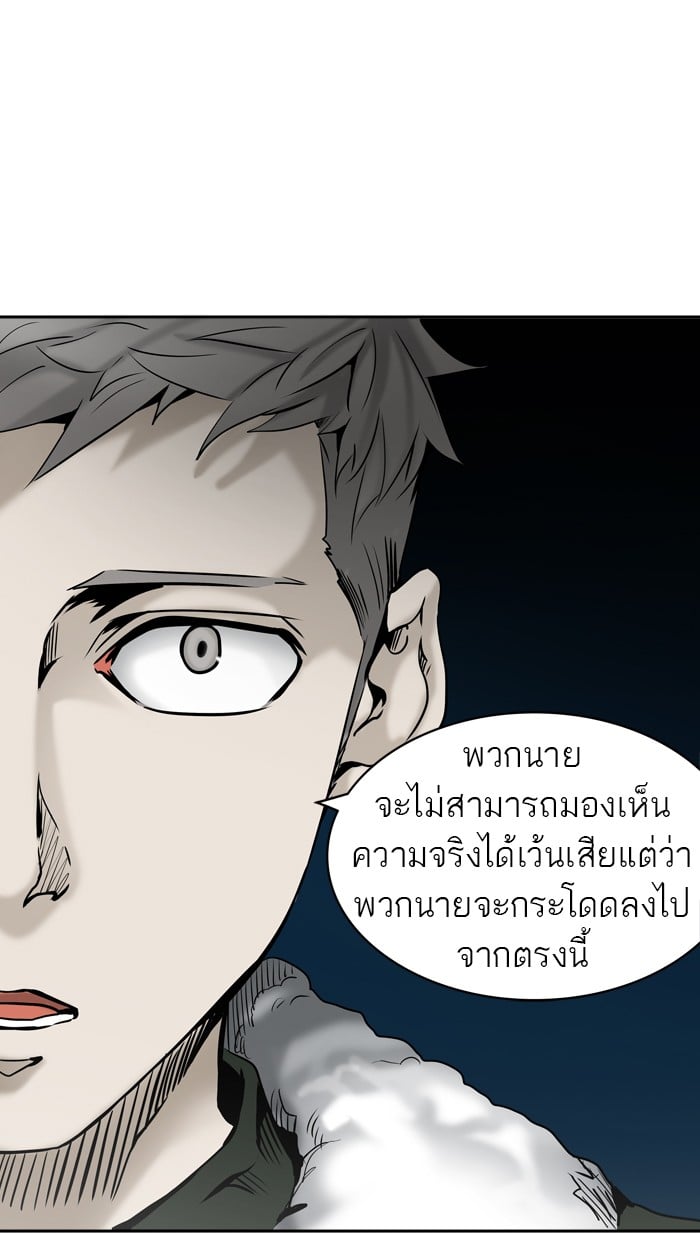 Tower of God หอคอยเทพเจ้า - หน้า 12