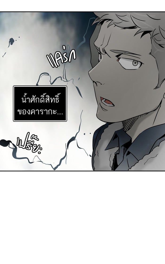Tower of God หอคอยเทพเจ้า - หน้า 120