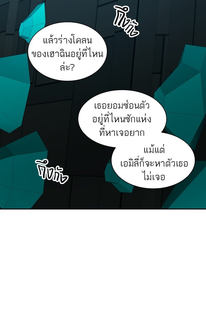 Tower of God หอคอยเทพเจ้า - หน้า 2