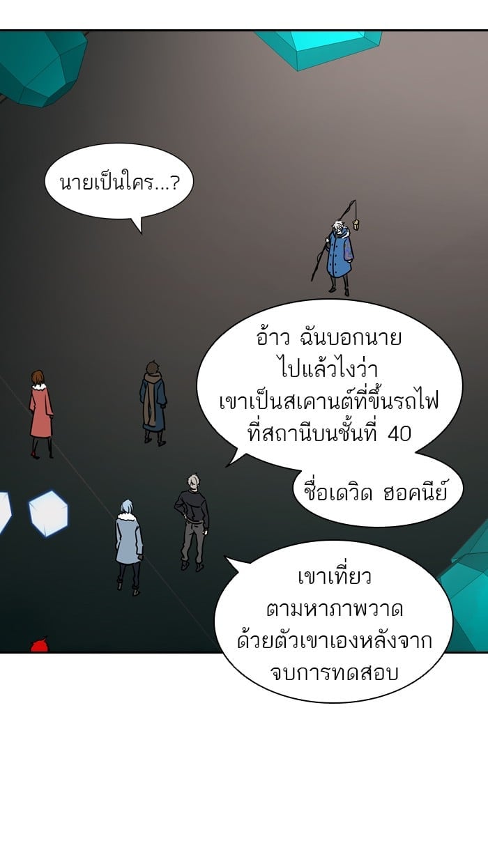 Tower of God หอคอยเทพเจ้า - หน้า 22