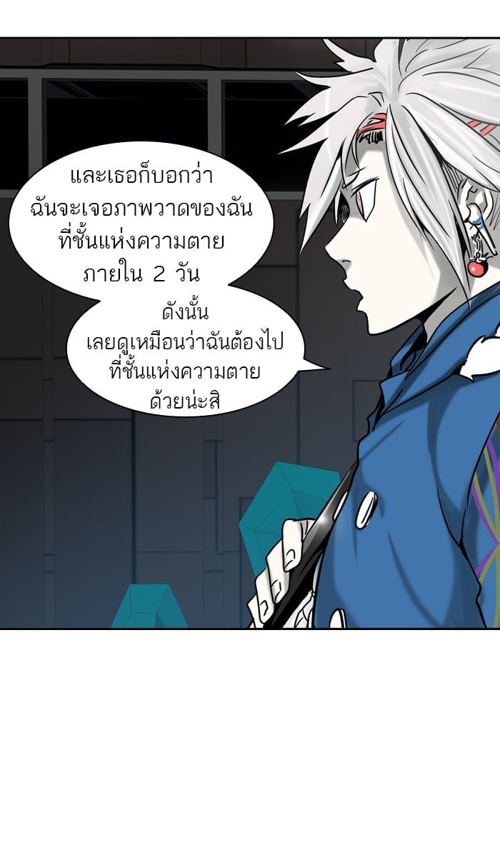 Tower of God หอคอยเทพเจ้า - หน้า 24