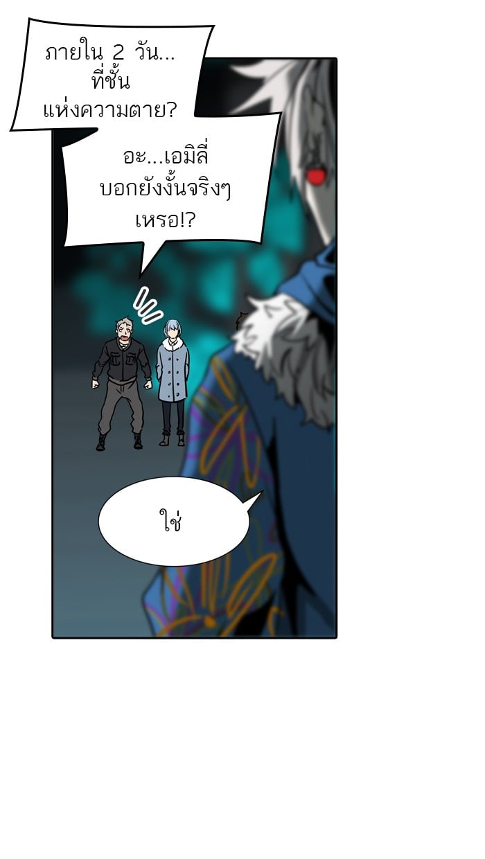 Tower of God หอคอยเทพเจ้า - หน้า 25