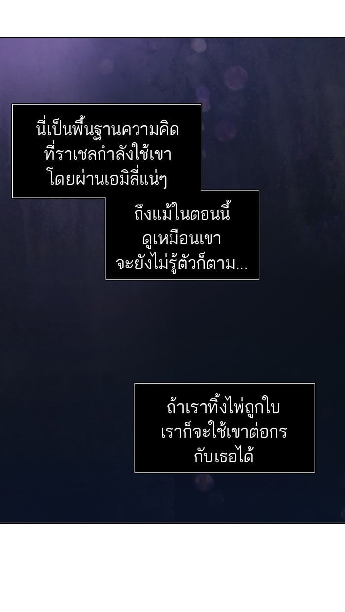 Tower of God หอคอยเทพเจ้า - หน้า 27