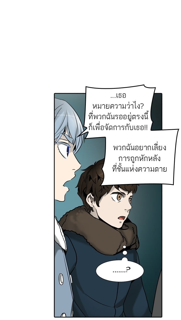 Tower of God หอคอยเทพเจ้า - หน้า 36