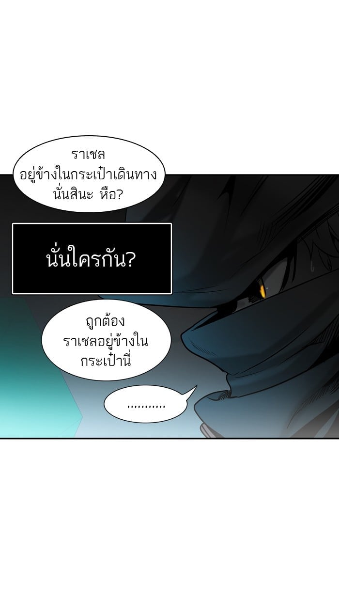 Tower of God หอคอยเทพเจ้า - หน้า 37
