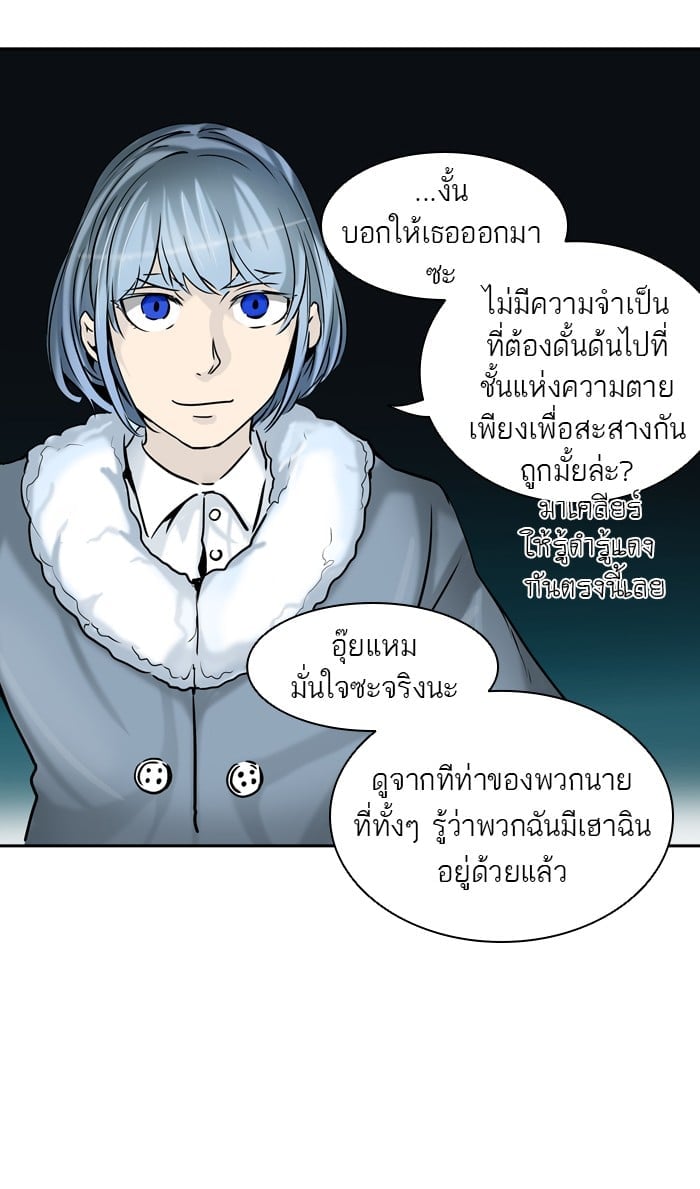 Tower of God หอคอยเทพเจ้า - หน้า 38