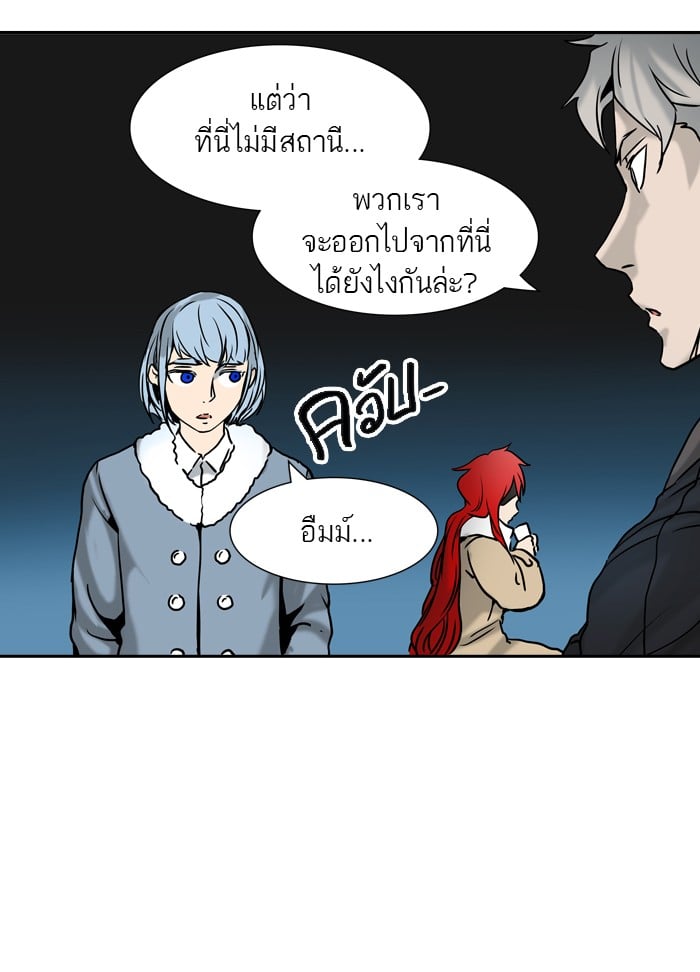 Tower of God หอคอยเทพเจ้า - หน้า 4
