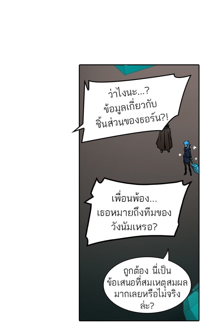 Tower of God หอคอยเทพเจ้า - หน้า 43