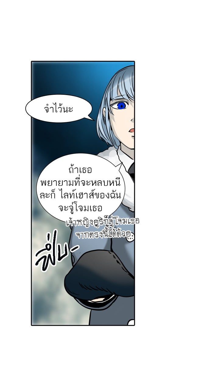 Tower of God หอคอยเทพเจ้า - หน้า 51