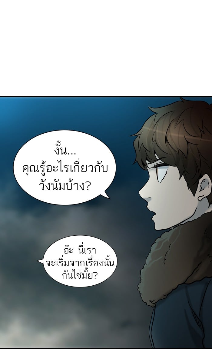 Tower of God หอคอยเทพเจ้า - หน้า 53