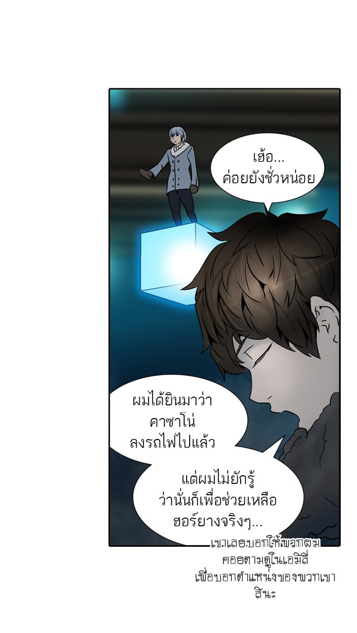 Tower of God หอคอยเทพเจ้า - หน้า 57