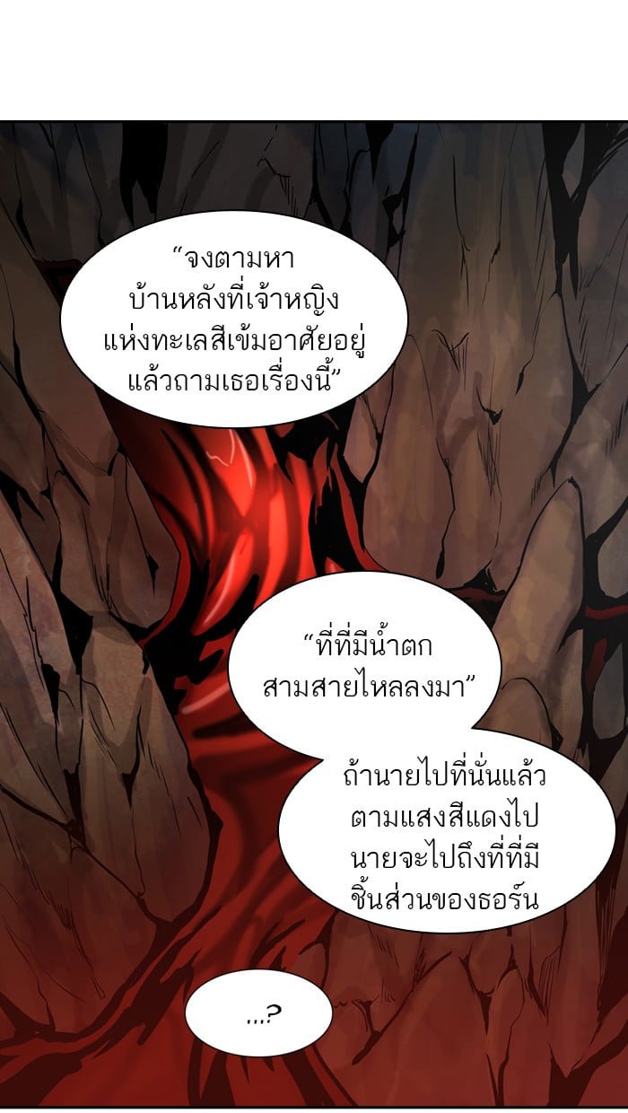 Tower of God หอคอยเทพเจ้า - หน้า 62