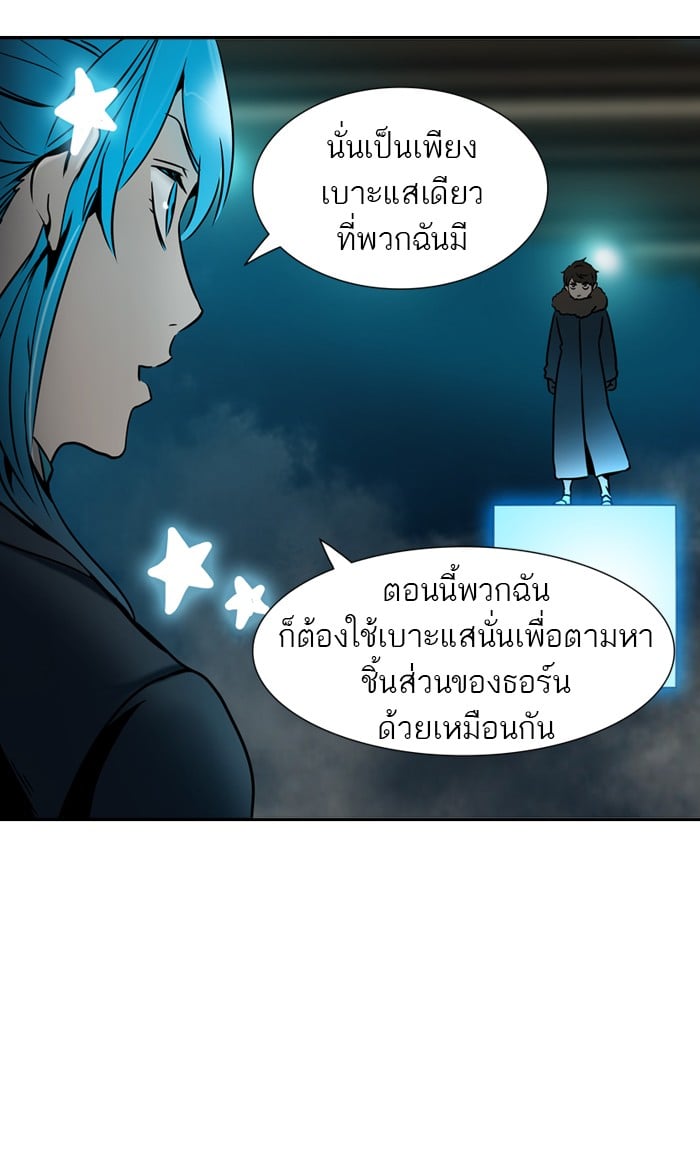 Tower of God หอคอยเทพเจ้า - หน้า 63