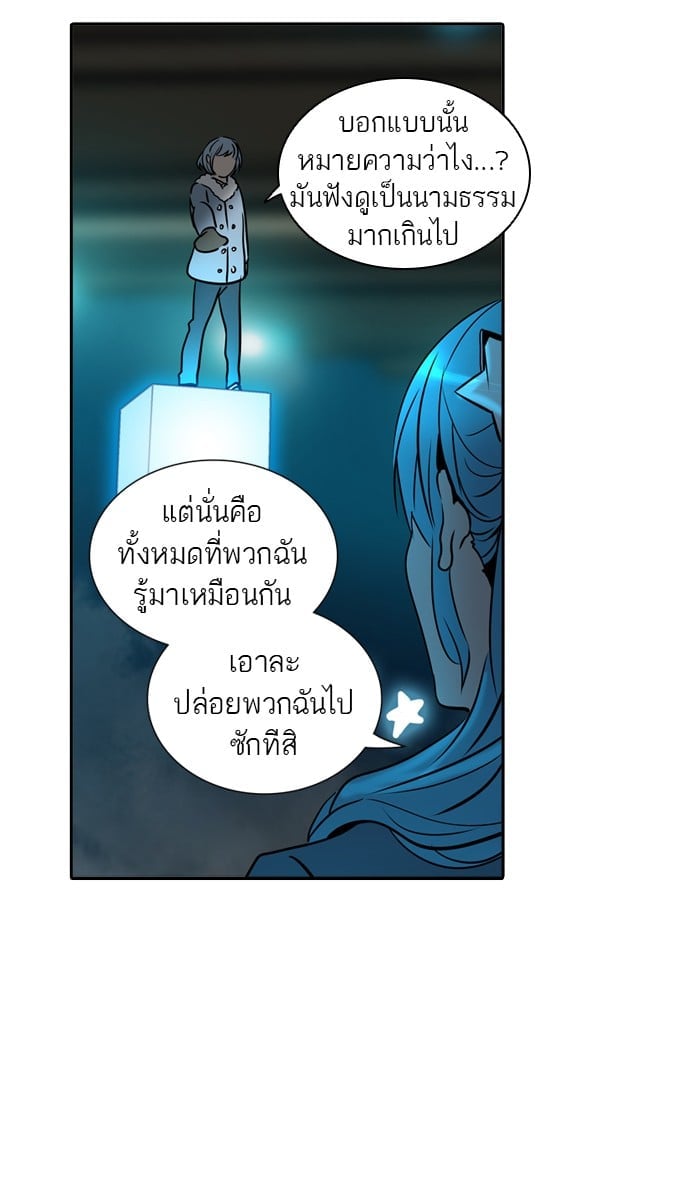 Tower of God หอคอยเทพเจ้า - หน้า 64