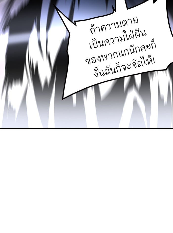 Tower of God หอคอยเทพเจ้า - หน้า 78