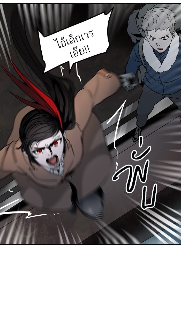 Tower of God หอคอยเทพเจ้า - หน้า 79