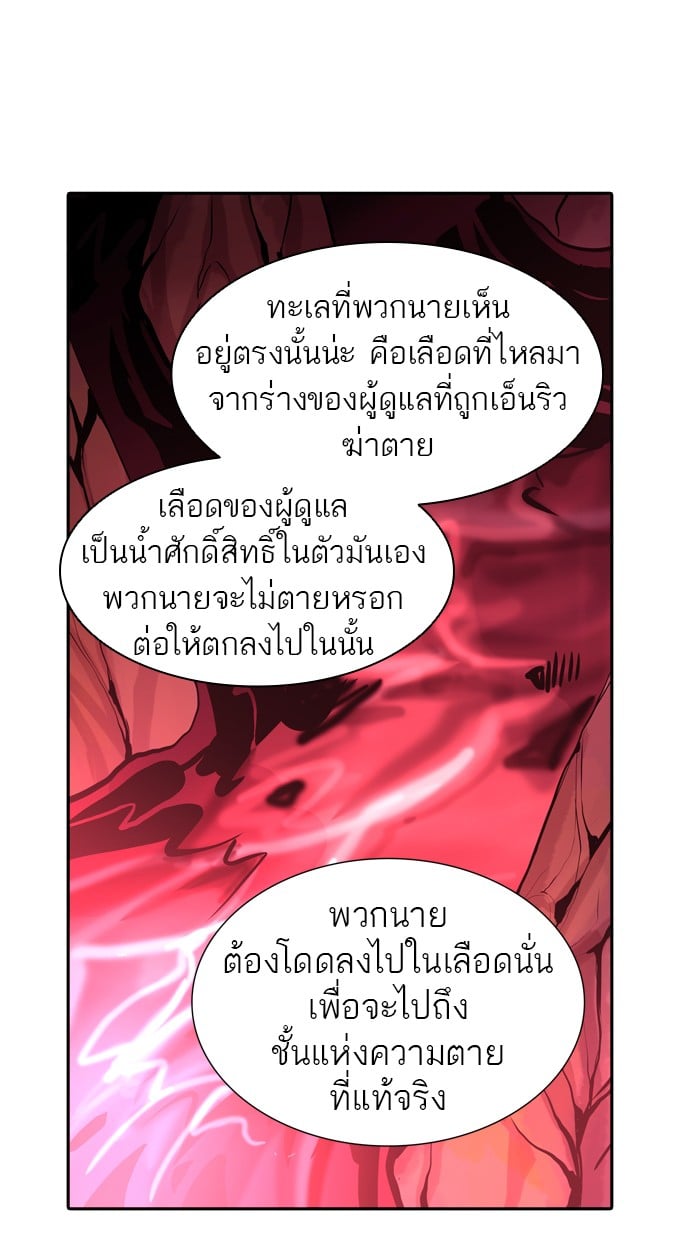 Tower of God หอคอยเทพเจ้า - หน้า 8