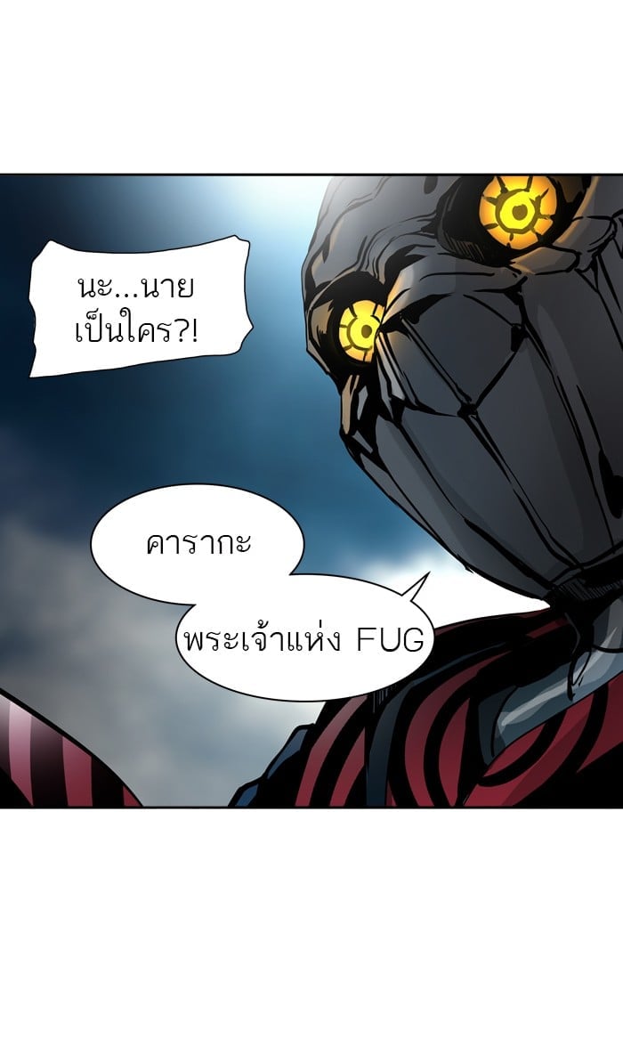Tower of God หอคอยเทพเจ้า - หน้า 92