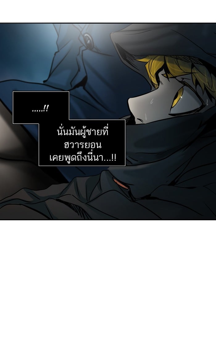 Tower of God หอคอยเทพเจ้า - หน้า 93