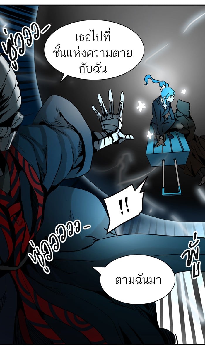 Tower of God หอคอยเทพเจ้า - หน้า 94