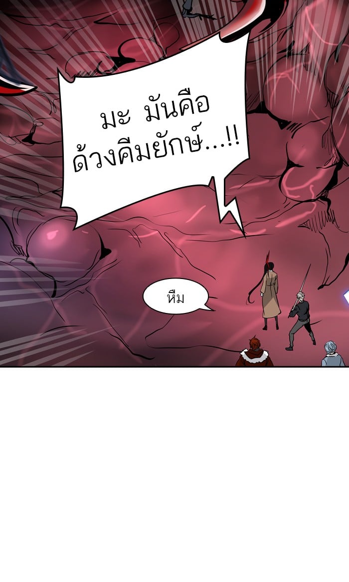 Tower of God หอคอยเทพเจ้า - หน้า 12