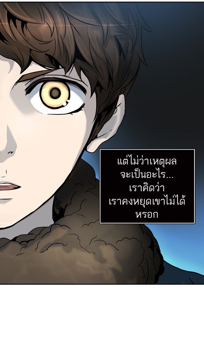 Tower of God หอคอยเทพเจ้า - หน้า 39