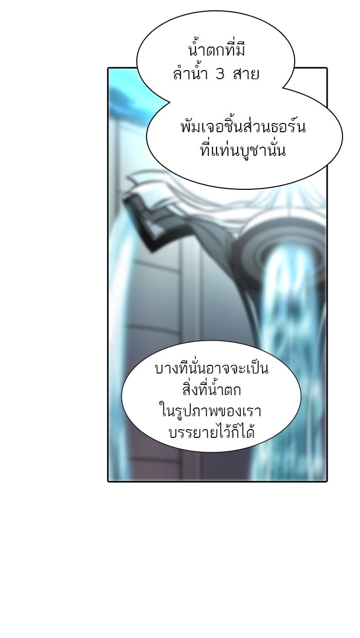 Tower of God หอคอยเทพเจ้า - หน้า 116