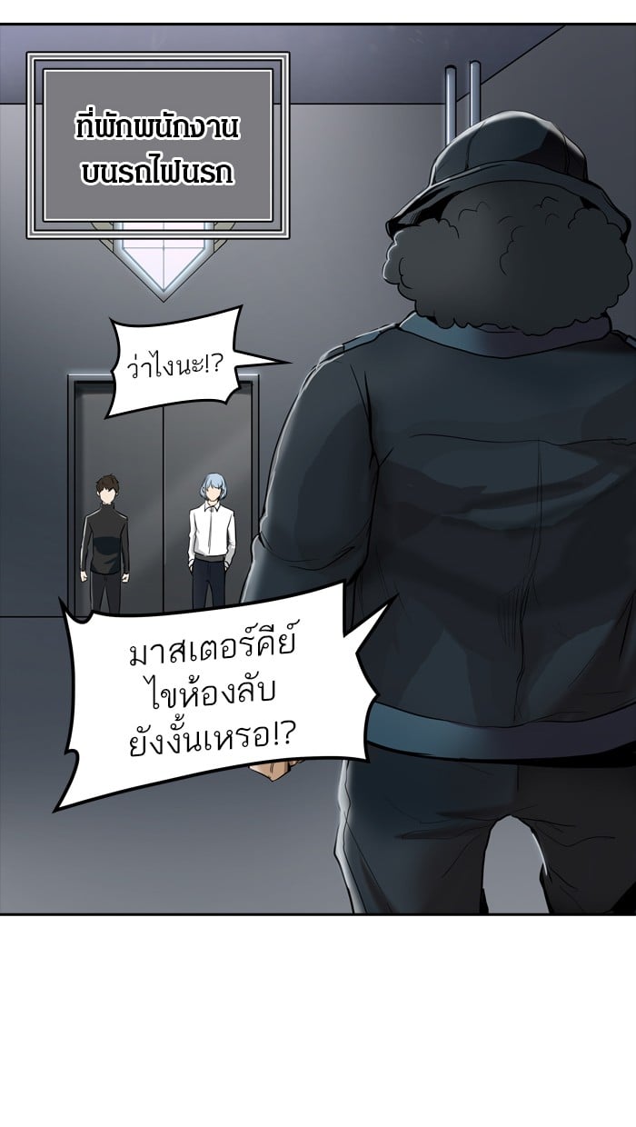 Tower of God หอคอยเทพเจ้า - หน้า 76