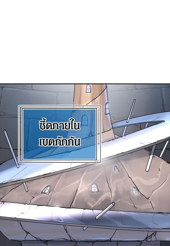 Tower of God หอคอยเทพเจ้า - หน้า 1