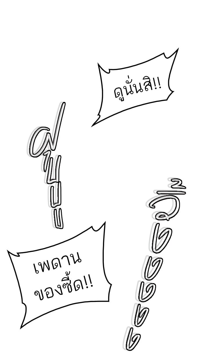 Tower of God หอคอยเทพเจ้า - หน้า 101