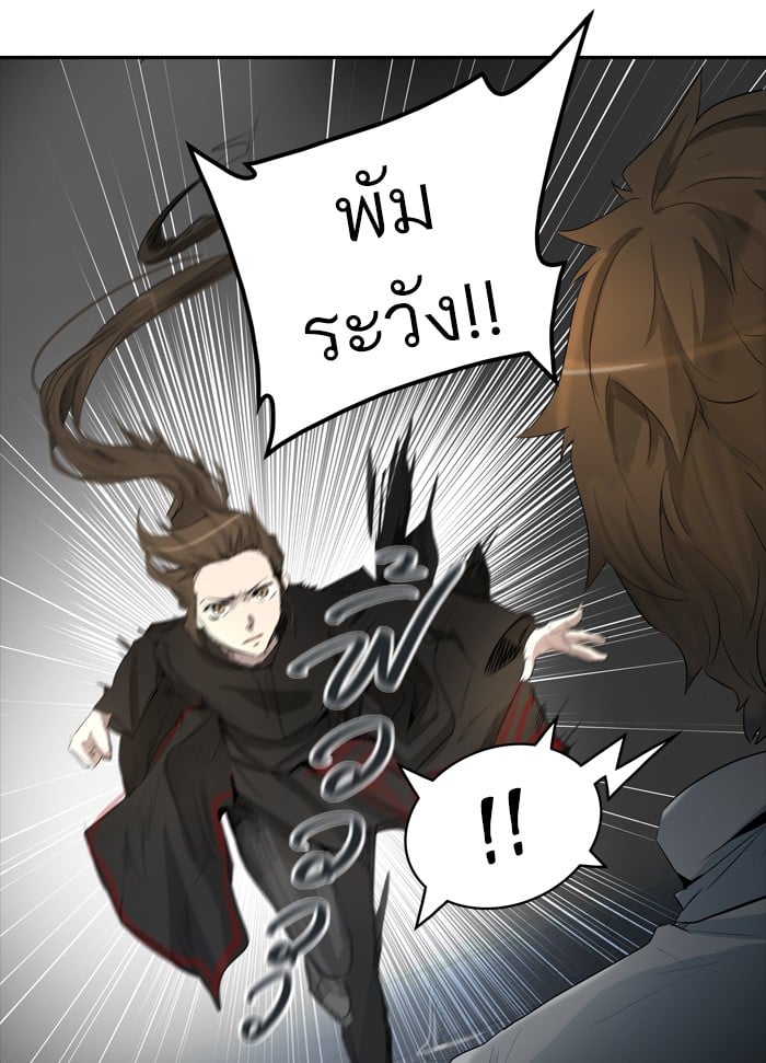 Tower of God หอคอยเทพเจ้า - หน้า 115