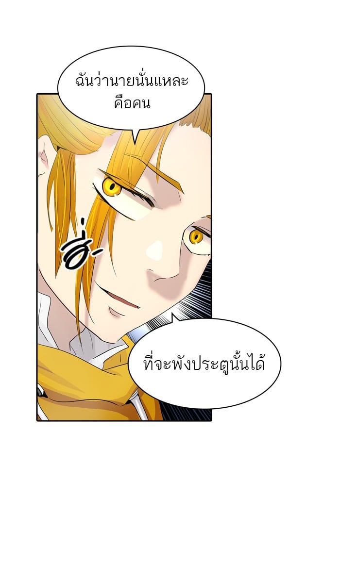 Tower of God หอคอยเทพเจ้า - หน้า 14