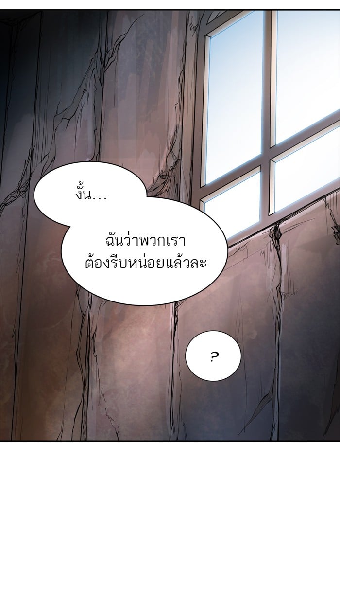 Tower of God หอคอยเทพเจ้า - หน้า 18