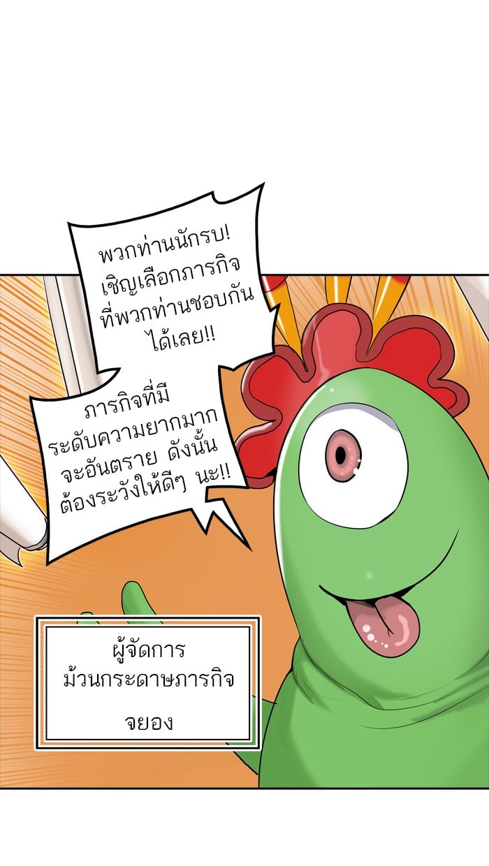 Tower of God หอคอยเทพเจ้า - หน้า 22