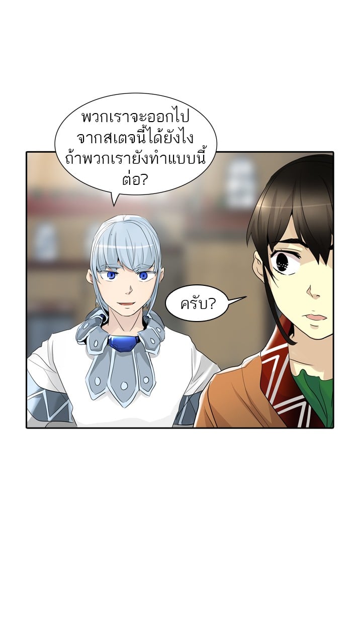 Tower of God หอคอยเทพเจ้า - หน้า 24