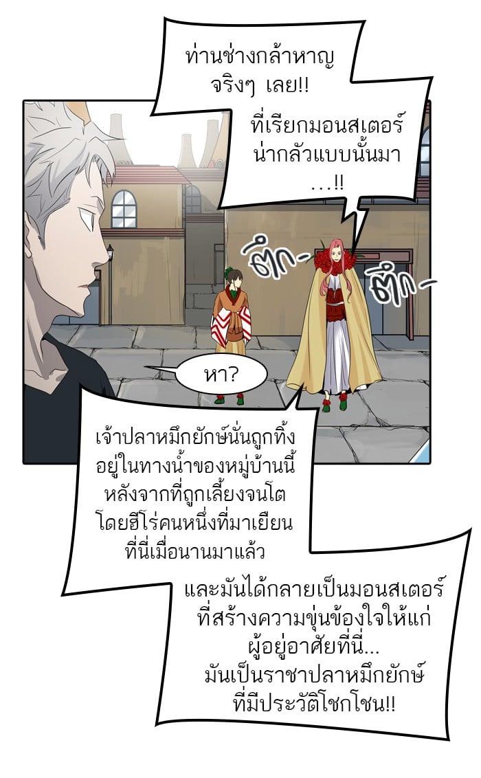 Tower of God หอคอยเทพเจ้า - หน้า 36