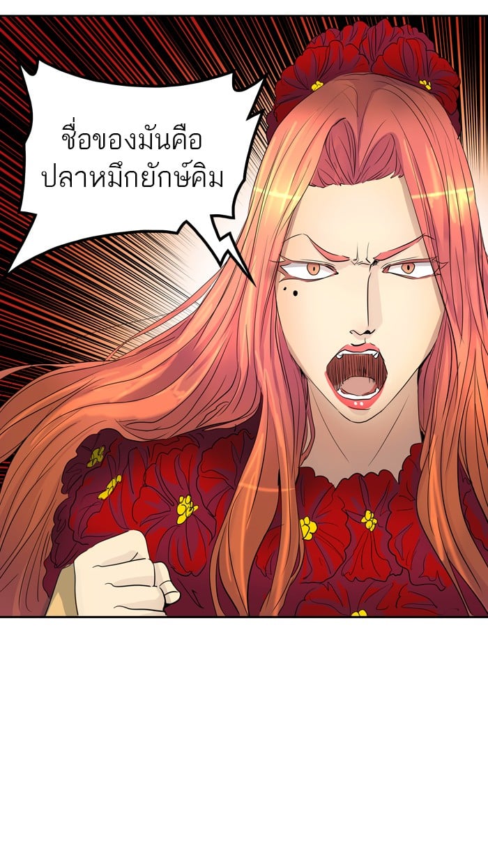 Tower of God หอคอยเทพเจ้า - หน้า 37