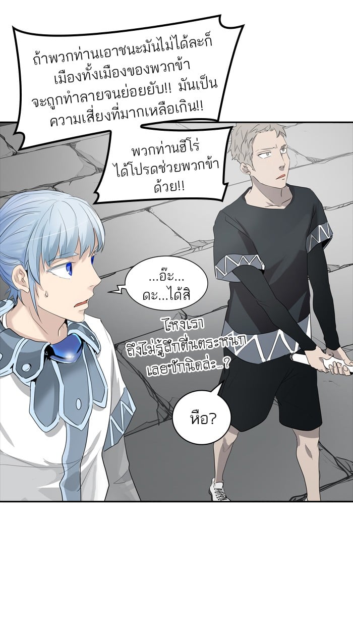 Tower of God หอคอยเทพเจ้า - หน้า 39
