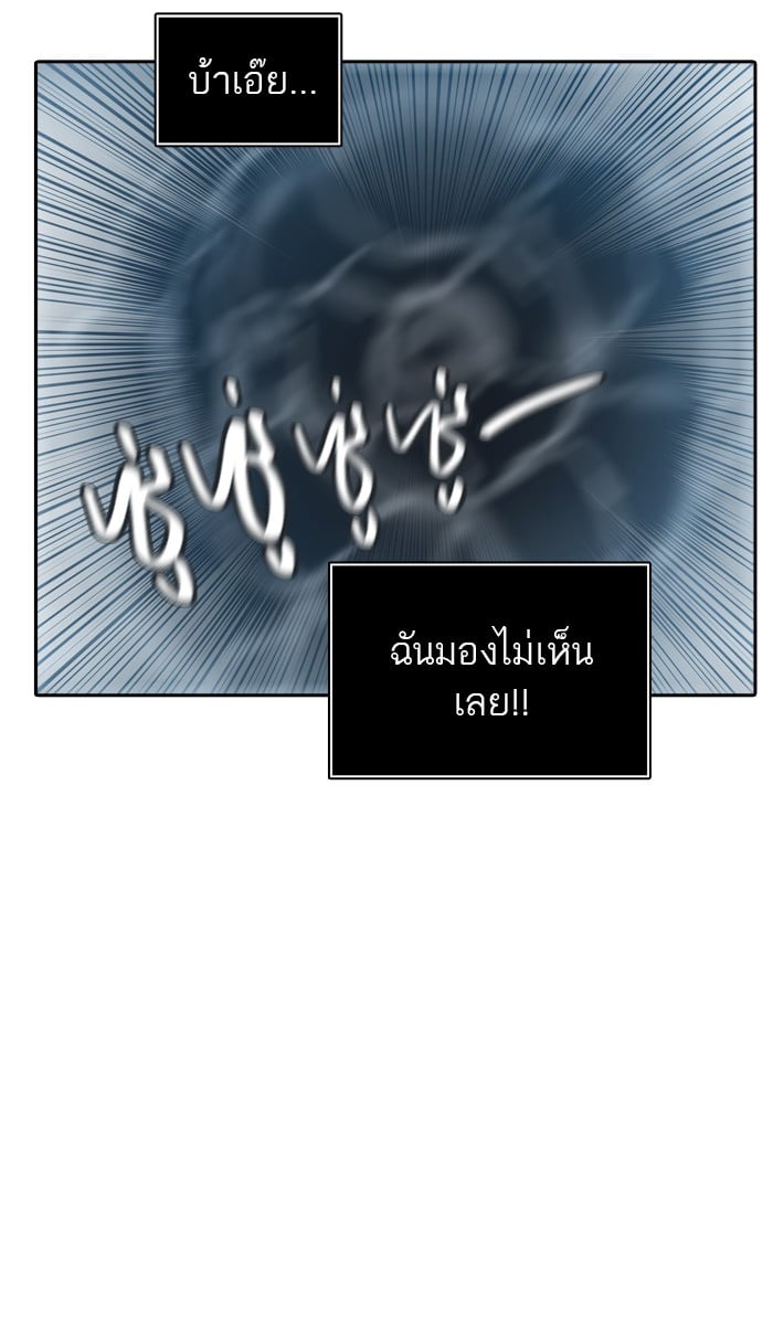 Tower of God หอคอยเทพเจ้า - หน้า 49