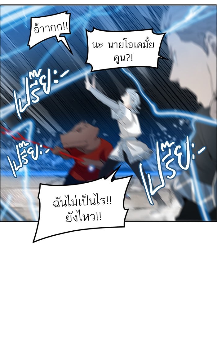 Tower of God หอคอยเทพเจ้า - หน้า 57