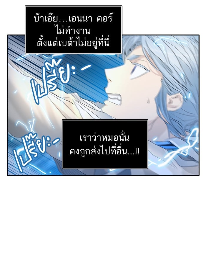 Tower of God หอคอยเทพเจ้า - หน้า 58